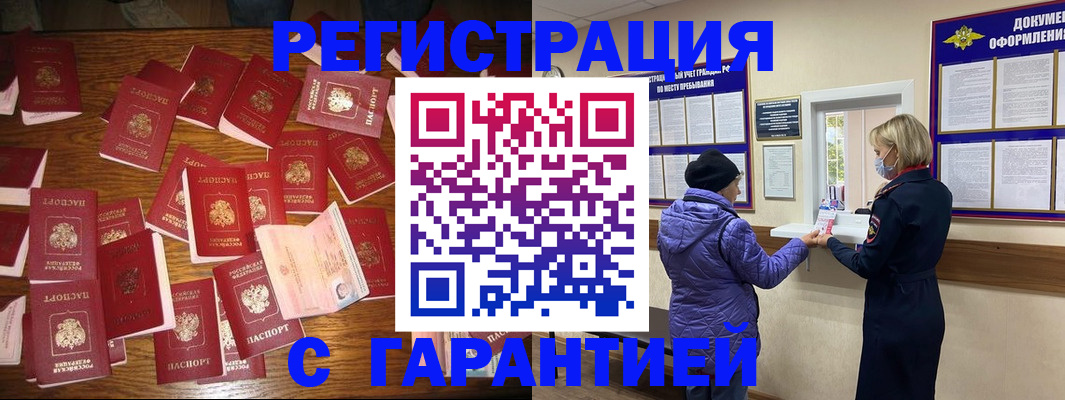 регистрация для школы в Сунже