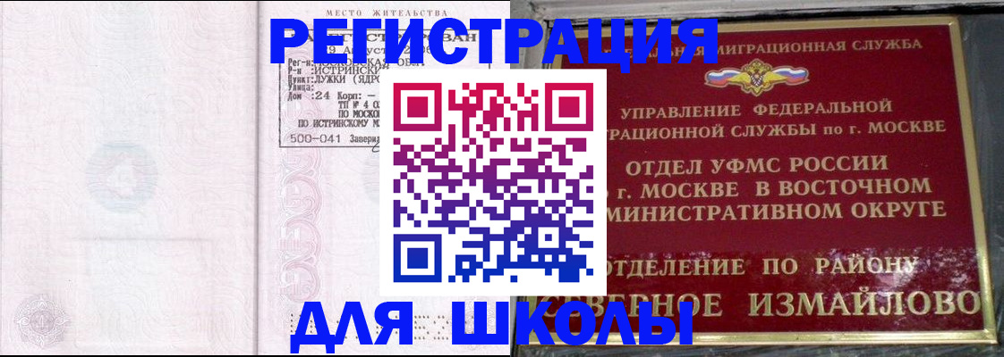 временная регистрация адрес в Сунже